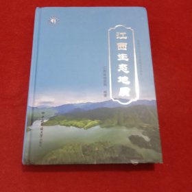 江西生态地质【外壳有点磕碰】