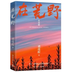 在荒野 亲签（随机）+明信片