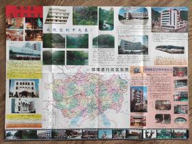 【旧地图】镇雄县交通旅游图  大4开  1999年4月1版1印