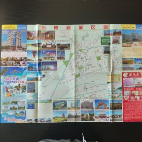 2016五原县旅游交通地图 城区街道地图