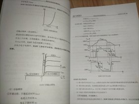 国家电网考试培训指定教材––内部强化集训讲义：电工技术基础（电力电子技术+电路部分）+电气设备主系统（电机学部分+发电厂部分）+电力系统分析+高电压技术+电力系统继电保护+综合+国家电网有限公司企业文化、电力与能源战略参考题库(2023版) 【9册合售】