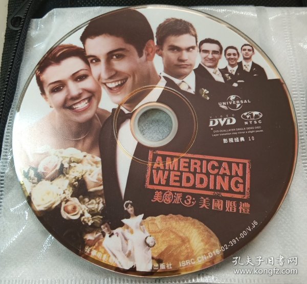 DVD 美国派3：美国婚礼