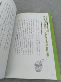 NHK だめしてがツテン レシピ集3