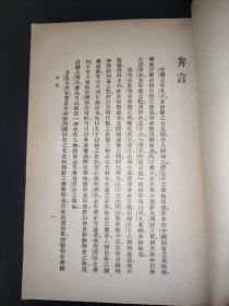 周公（国学小丛书）