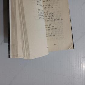 命运之河（作者签赠钤印本）诗集