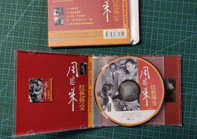 周恩来红色外交(1VCD)