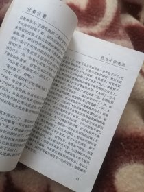 妻妾成群
