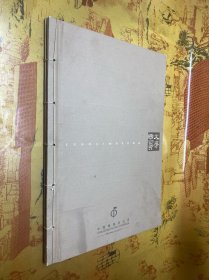 文房四宝 邮票发行纪念册