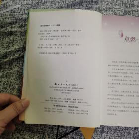 当代儿童文学阅读新经典（4册）（第一辑）闲云之约·散文卷2