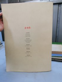 彩云南 美术作品展览