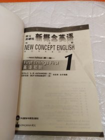 新概念英语练习册 1