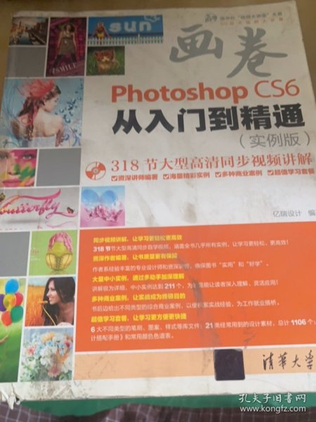 “画卷”完美平面设计