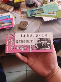 渣滓洞参观纪念【门票】