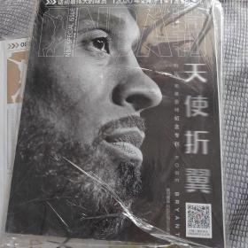 nba特刊2020年2月下