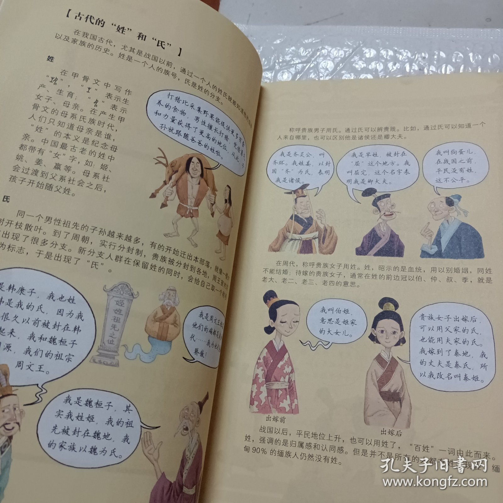 2017年出品，漫画历史故事丛书，2率先崛起的魏国，4合纵与连横，5秦赵生死对决，2018年出品漫画历史故事丛书6挟天子以令诸侯，2019功过参半的隋炀帝，可选择购买