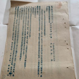 哈尔滨铁路管理局文件（柜内袋2）