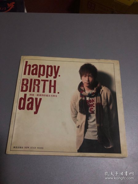 Happy Birth Day：摇滚诗的诞生与转生