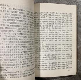 西行漫记+续西行漫记（上下册）三本合售 【32开 自然旧 内页没有笔迹划痕】架四 5层里