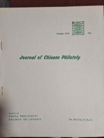 伦敦集邮学会：中国集邮会会刊1979年