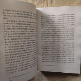 清太宗全传