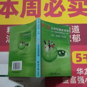 关注全球控烟新浪潮:WHO《烟草控制框架公约》追踪