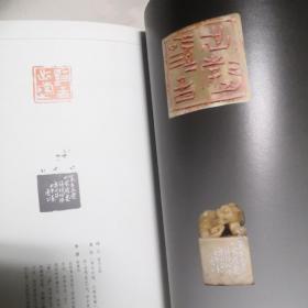 庄敬曰强~ 高庆春篆刻新作集(正版一版一印)