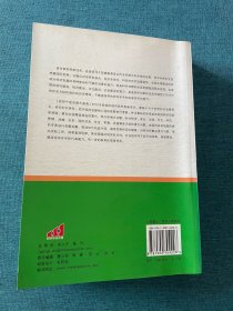 领导干部决策大参考·中国城市竞争力发展报告（下册）