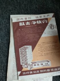 实用外科杂志，1985年，1-12期全