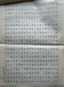 吴*邦国父亲吴忠性致张戈信札1页无封附手稿11页。吴忠性（1912-1999），安徽肥东人。进军西*藏行军路线图的制作人。1936年毕业于"中央陆地测量学校"地图制图专业，曾任国民党政府陆地测量局制图科技术员，陆地测量学校教官、科长。建国后历任西南军*区测绘分局制图科代理科长，解放*军测绘学院制图系主任、教授，中国测绘学会理事。长期從事地图制图学教学工作。著有《国家大地图集地图投影的选择和设计》等