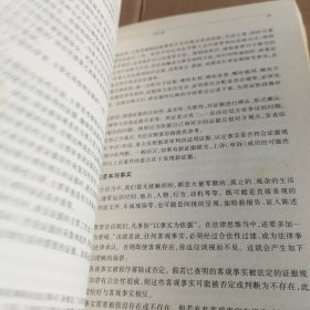 思维的笔迹（上）：律师思维与写作技能