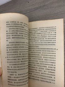 为什么我不是基督教徒