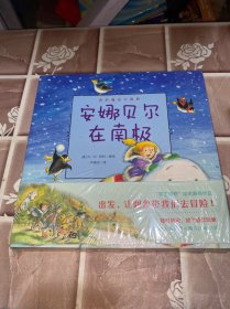 我的魔法大冒险全4册