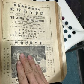 眼镜公司广告 1956年广告纸一张