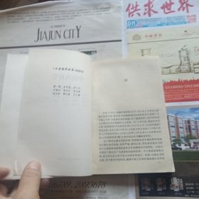 中医精华丛书 中医内科学