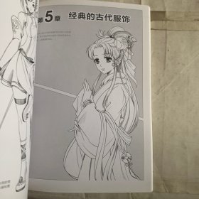 新手漫画技法教程 零基础古风漫画入门
