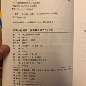 实现你的愿景：创客量子能力7大法则