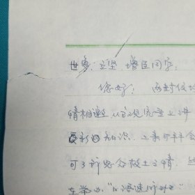 西安医学院兰州市校友张？玲信札