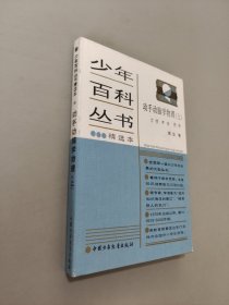 动手动脑学物理上