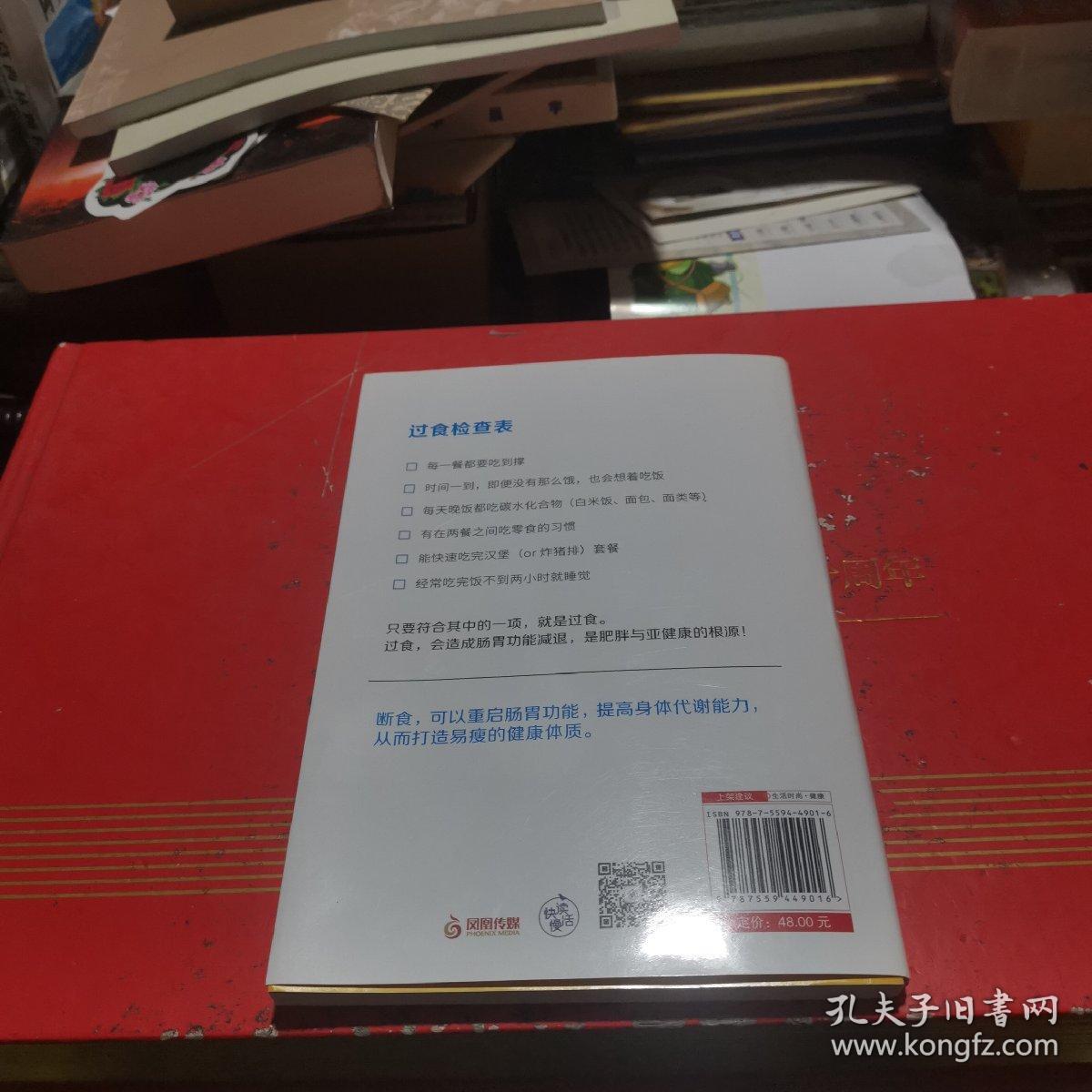 周一断食（日本明星都在用的减肥法&健康法！1个月减重5~7kg，体脂率减少3%！）