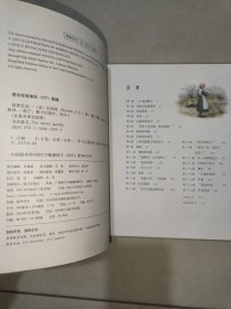 秘密花园