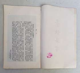 稾诀集字 12开 1980.7一版一印 9品强