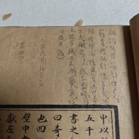 《文字学》一册完整，民国铅印，大开本