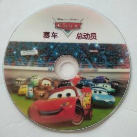 赛车总动员 1DVD