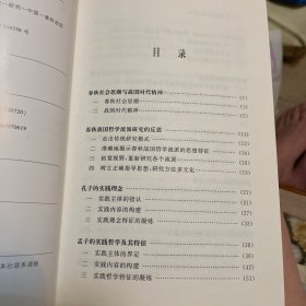 春秋战国文化问学录