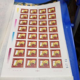 1994年狗年邮票全版2整张