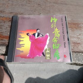 CD《中外舞会曲库 精华版》一