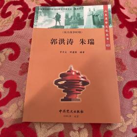 山东革命文化丛书63