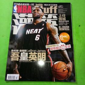 NBA灌篮2011年3期