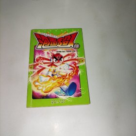 泡面超人 10