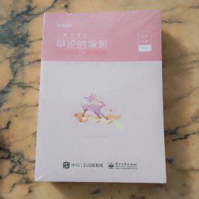 粉笔公考2022国省考公务员考试教材通用申论的规矩 正版书全新未拆封